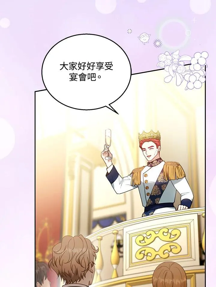 第77话 第4页