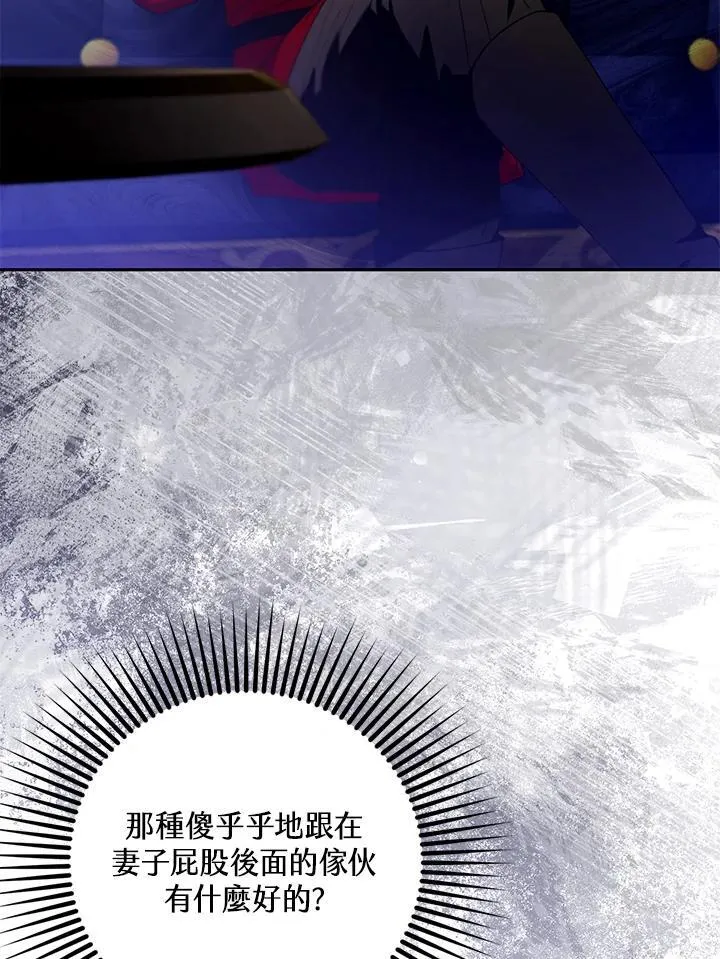 第77话 第8页