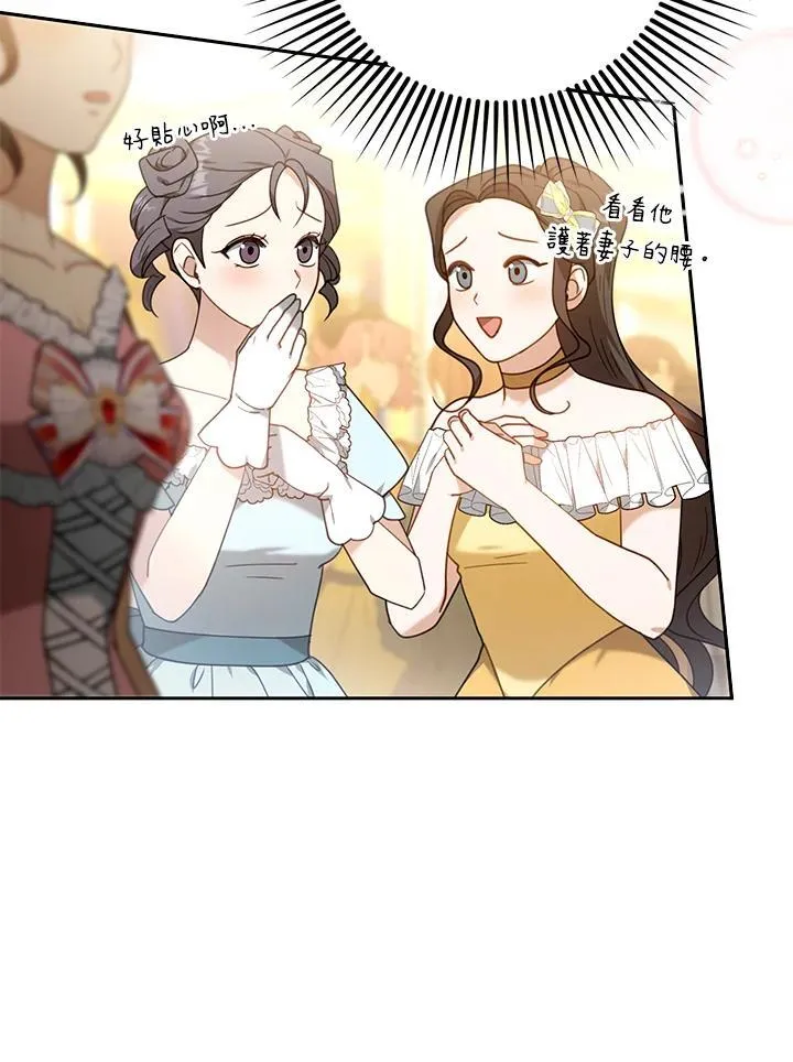 第77话 第12页