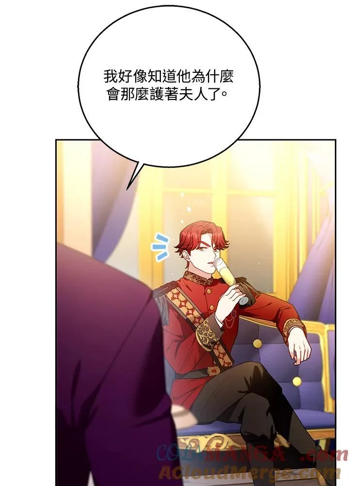 第77话 第13页