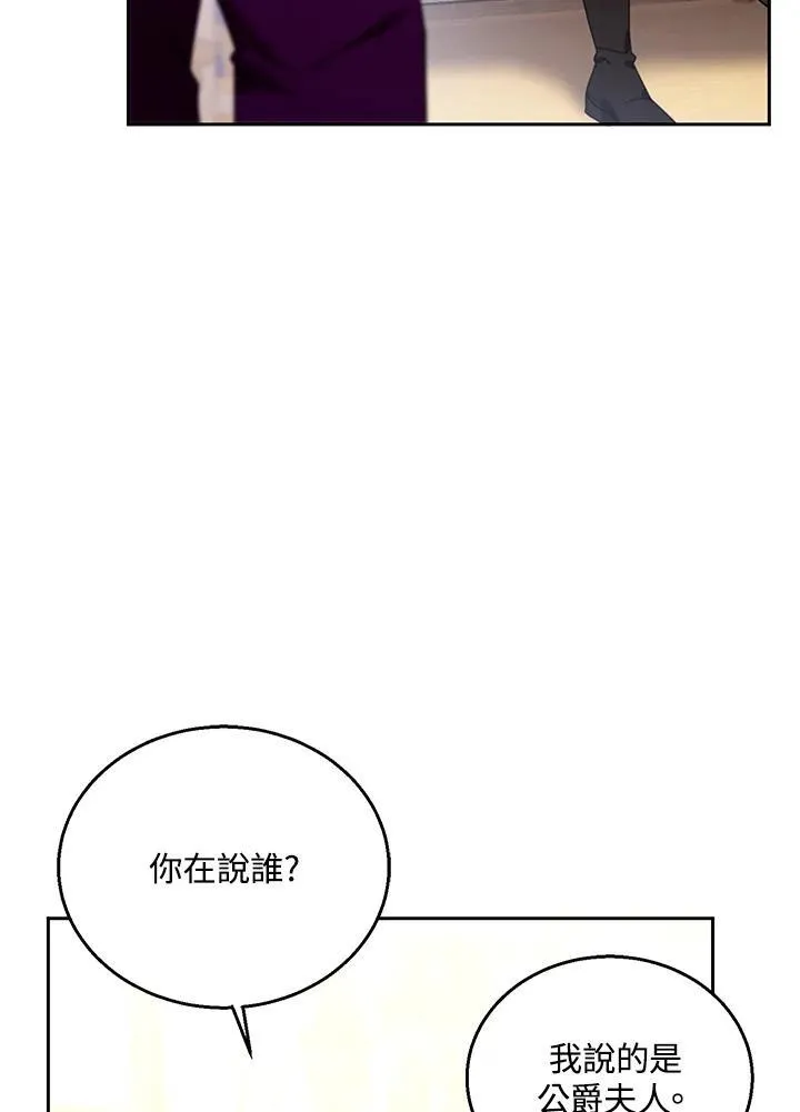 第77话 第14页