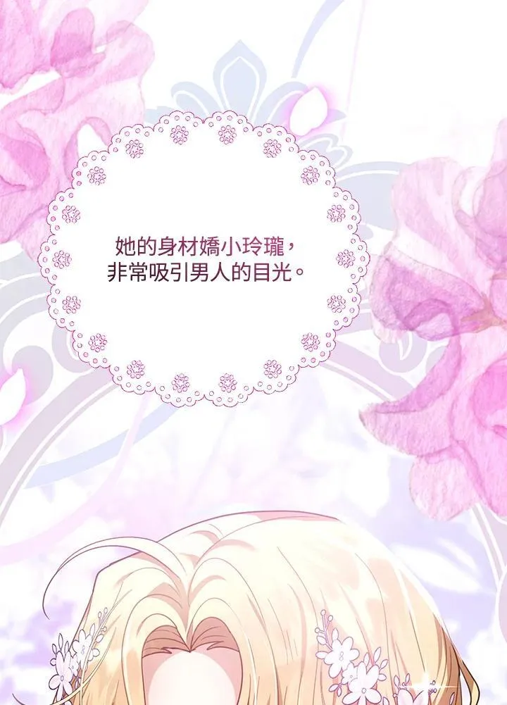 第77话 第16页