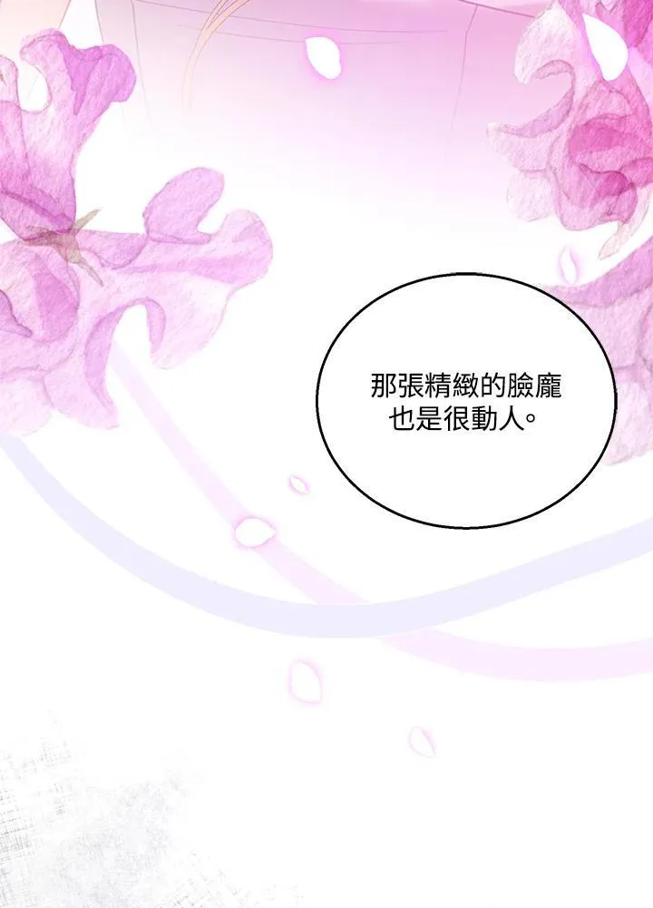 第77话 第18页