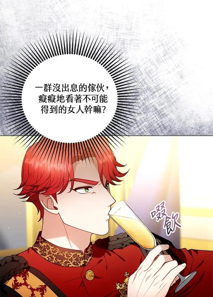 第77话 第19页