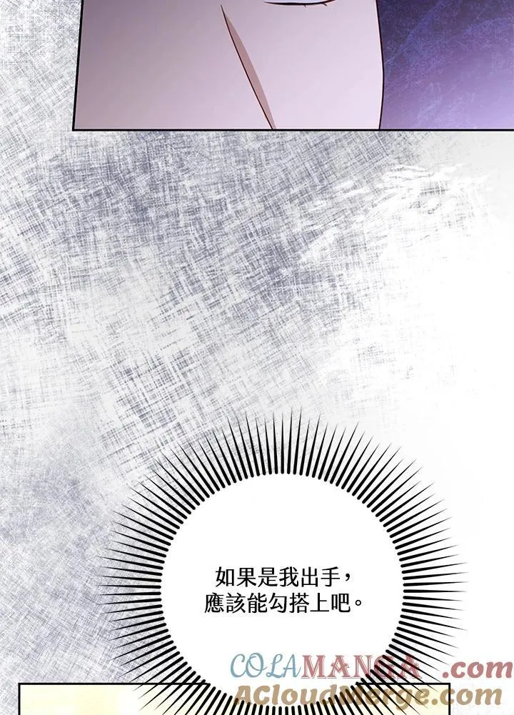 第77话 第21页