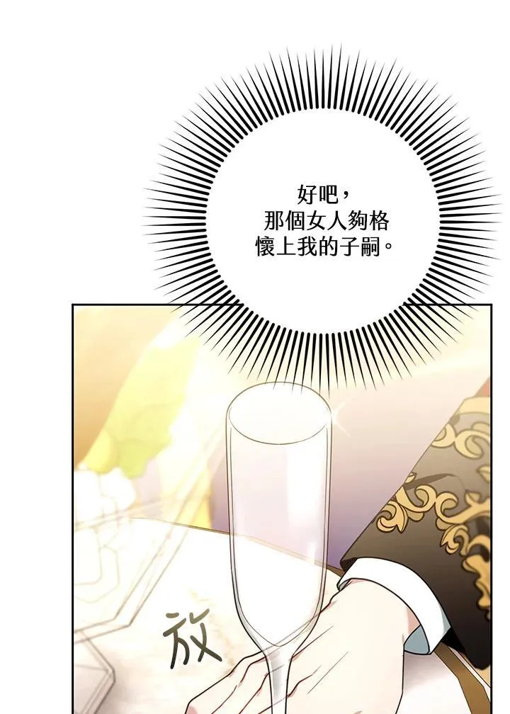 第77话 第23页