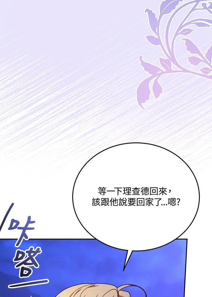第77话 第27页