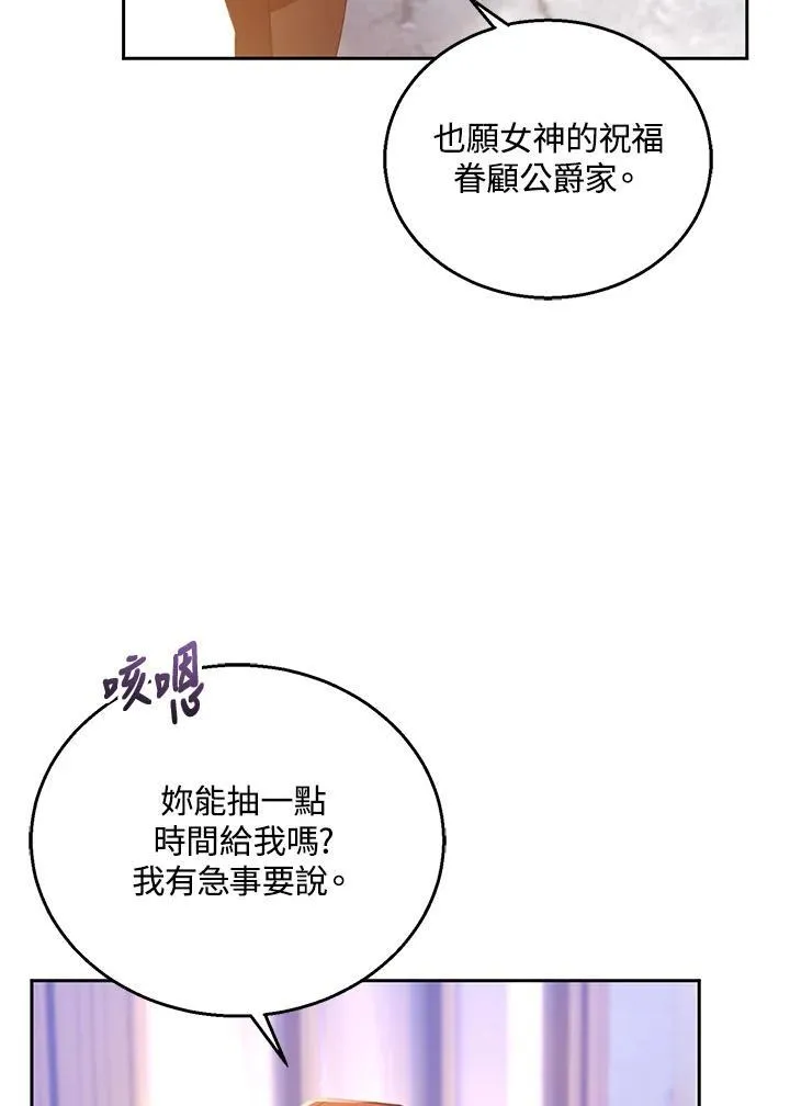 第77话 第32页