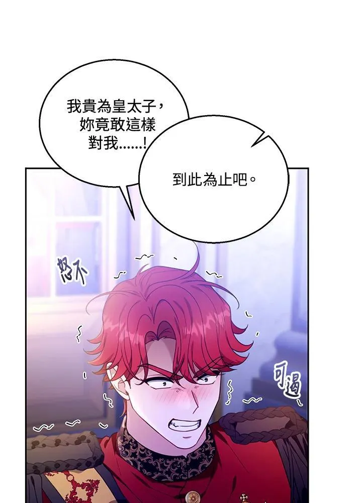 第77话 第44页
