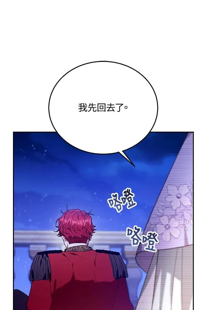 第77话 第51页