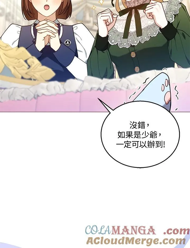 第77话 第61页