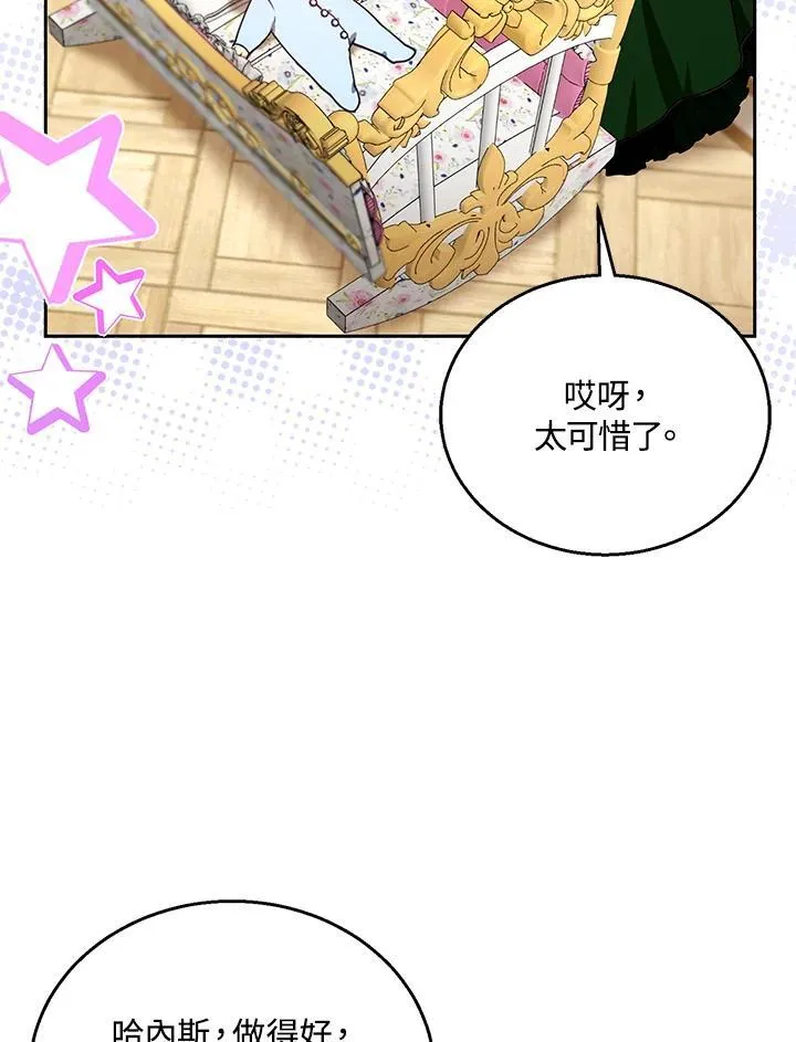 第77话 第63页