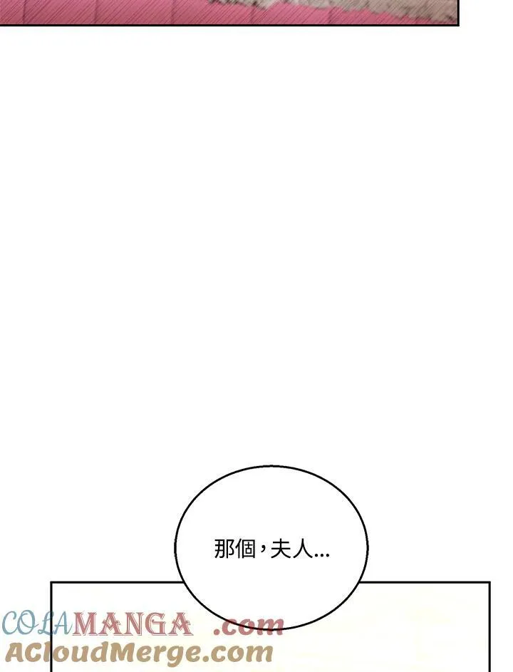 第77话 第65页
