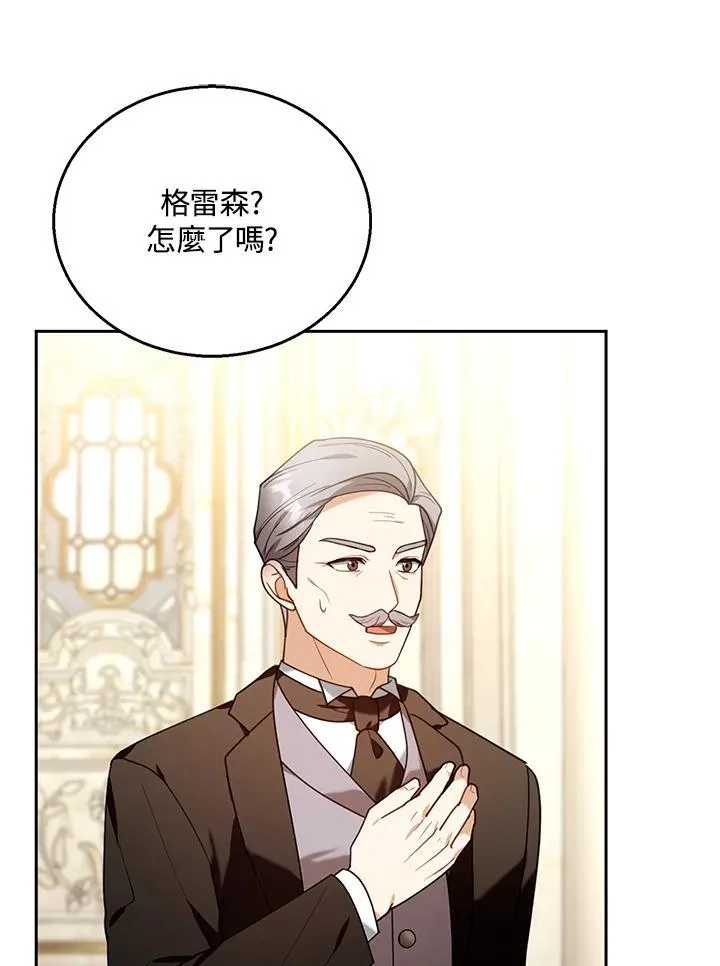 第77话 第67页