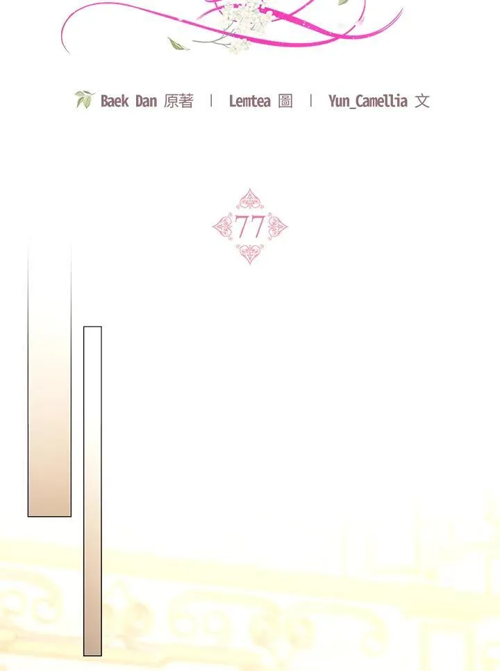 第77话 第71页