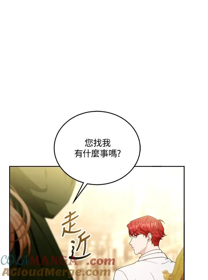 第77话 第73页
