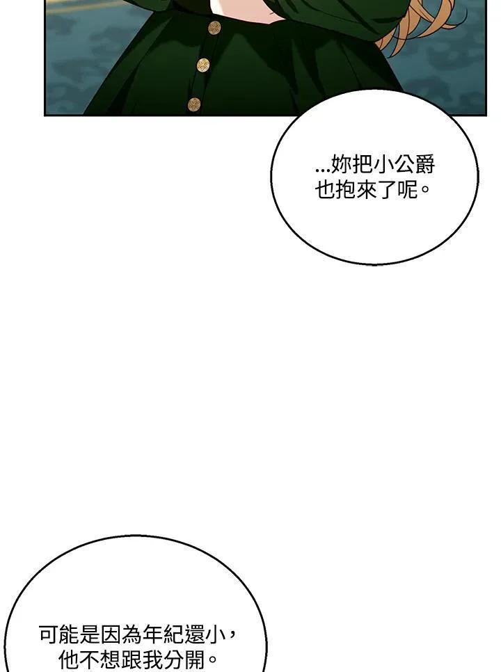 第77话 第76页