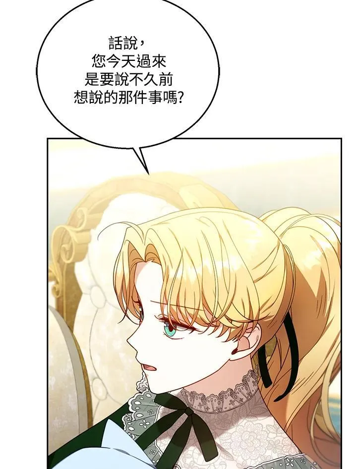 第77话 第80页