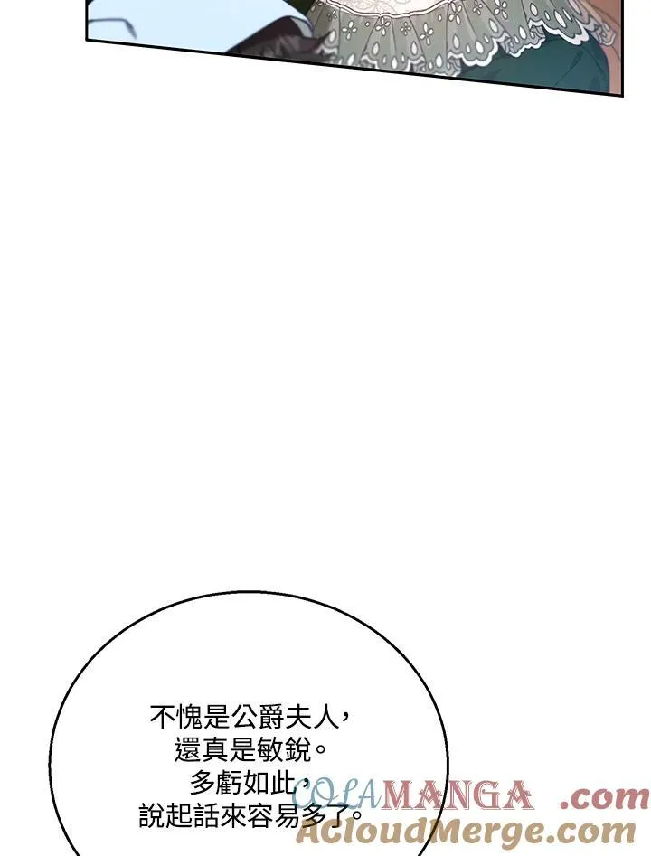 第77话 第81页