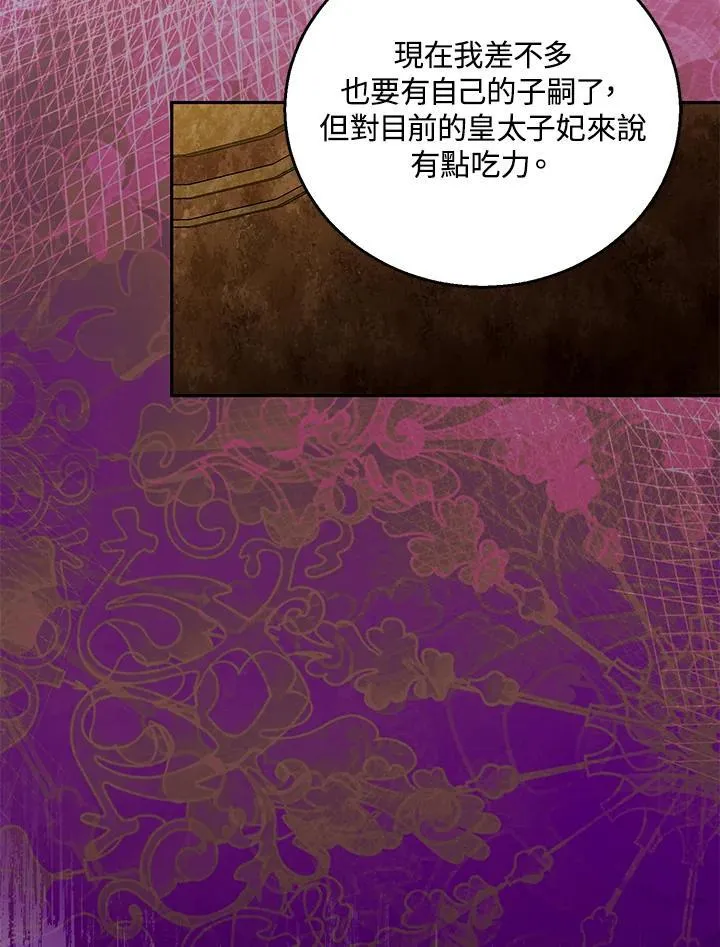 第77话 第83页