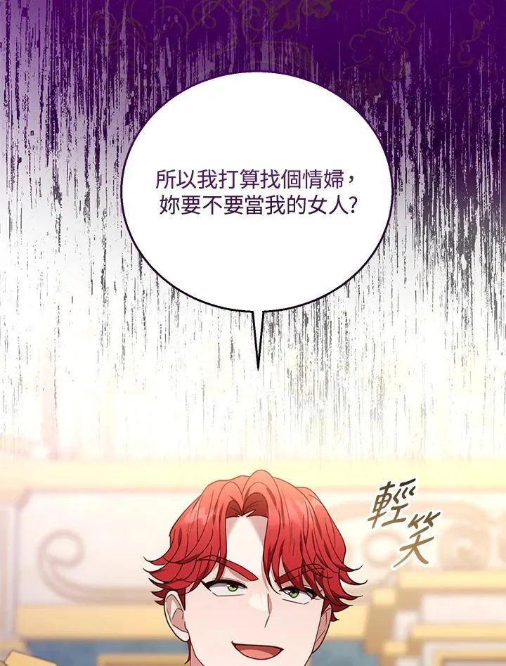 第77话 第84页