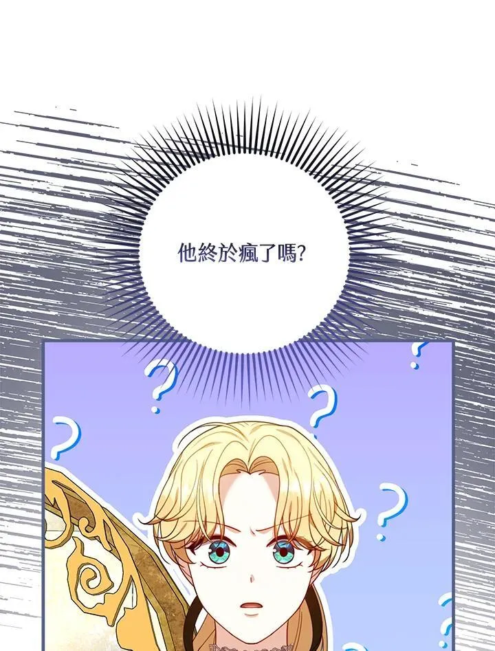 第77话 第86页