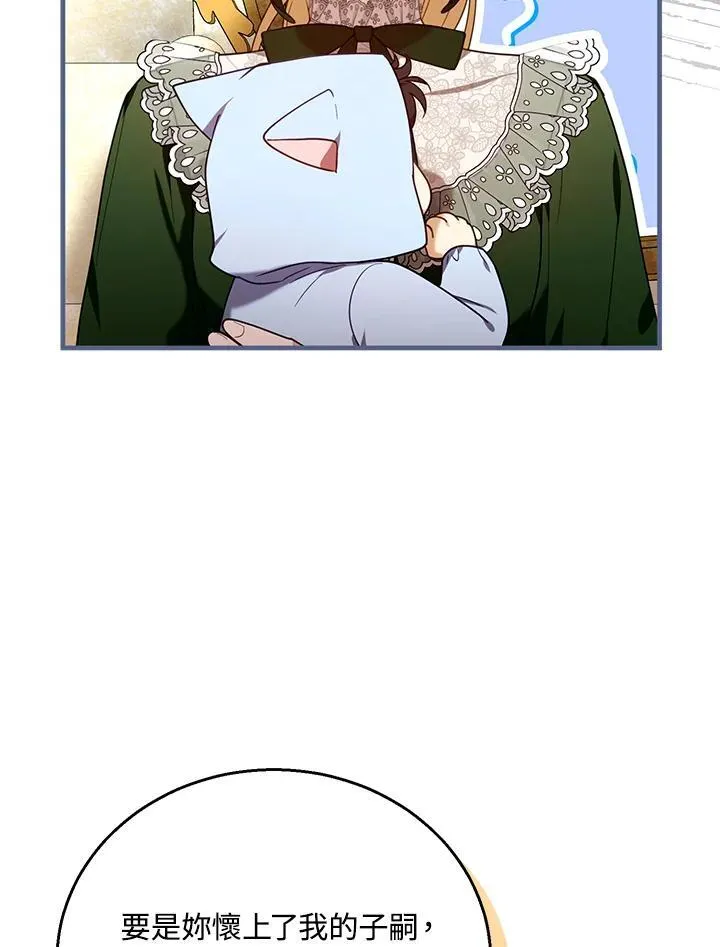 第77话 第87页