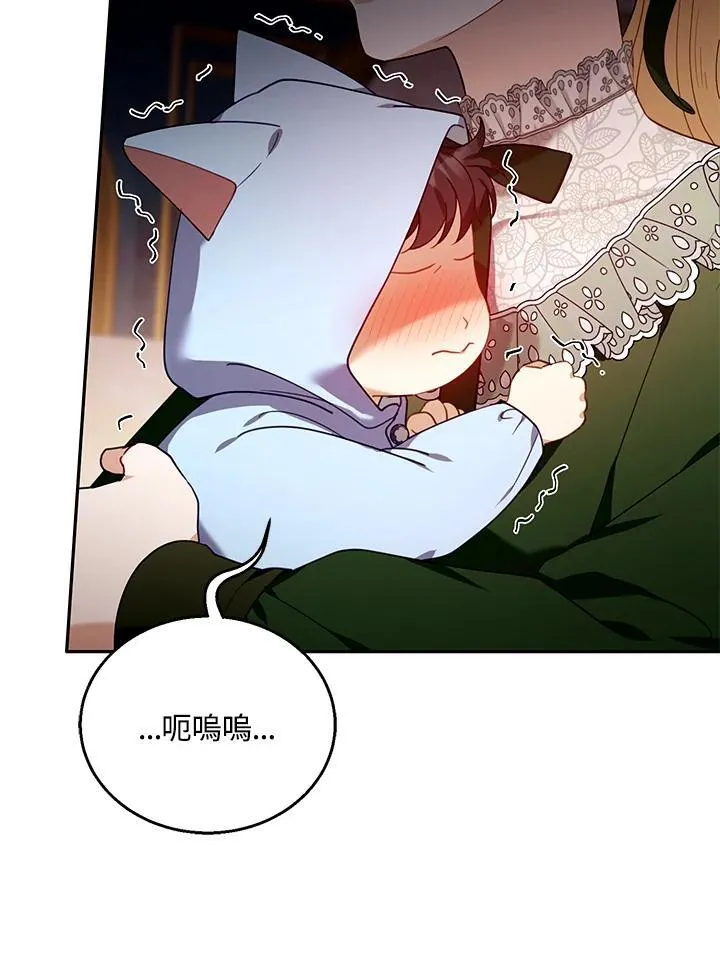 第77话 第90页