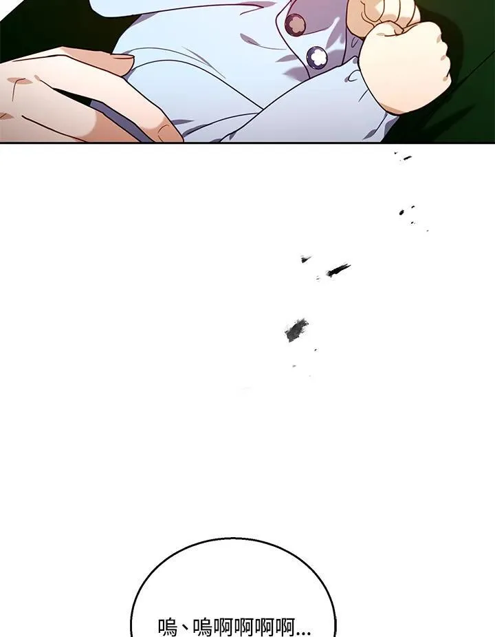 第77话 第92页