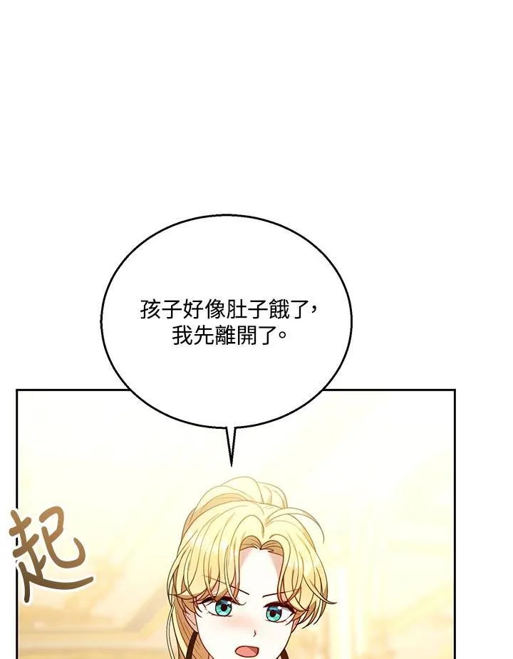 第77话 第94页