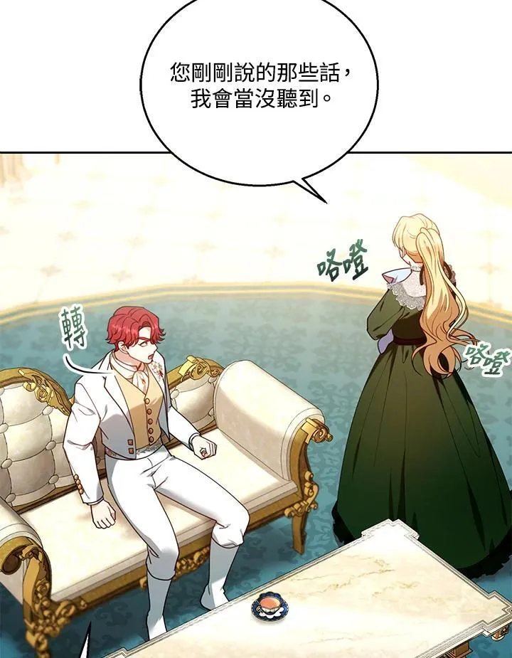 第77话 第98页