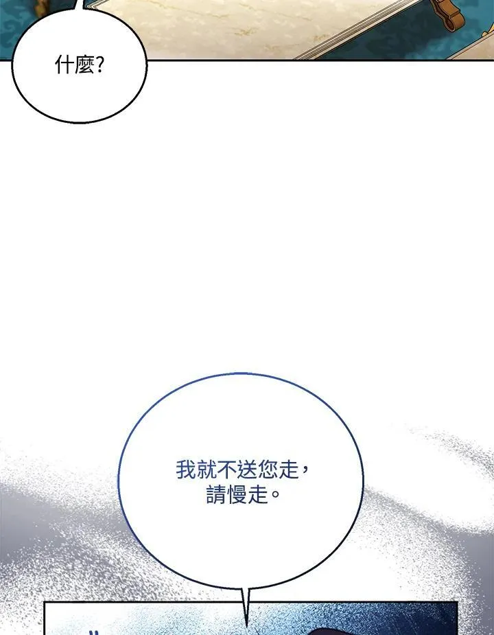 第77话 第99页