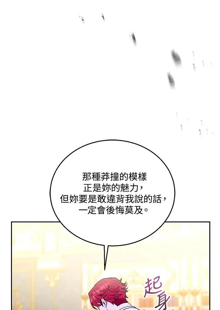 第77话 第102页