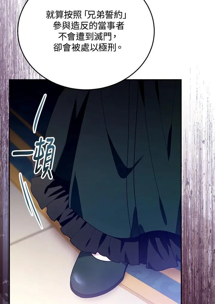 第77话 第104页