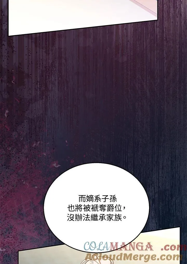 第77话 第105页