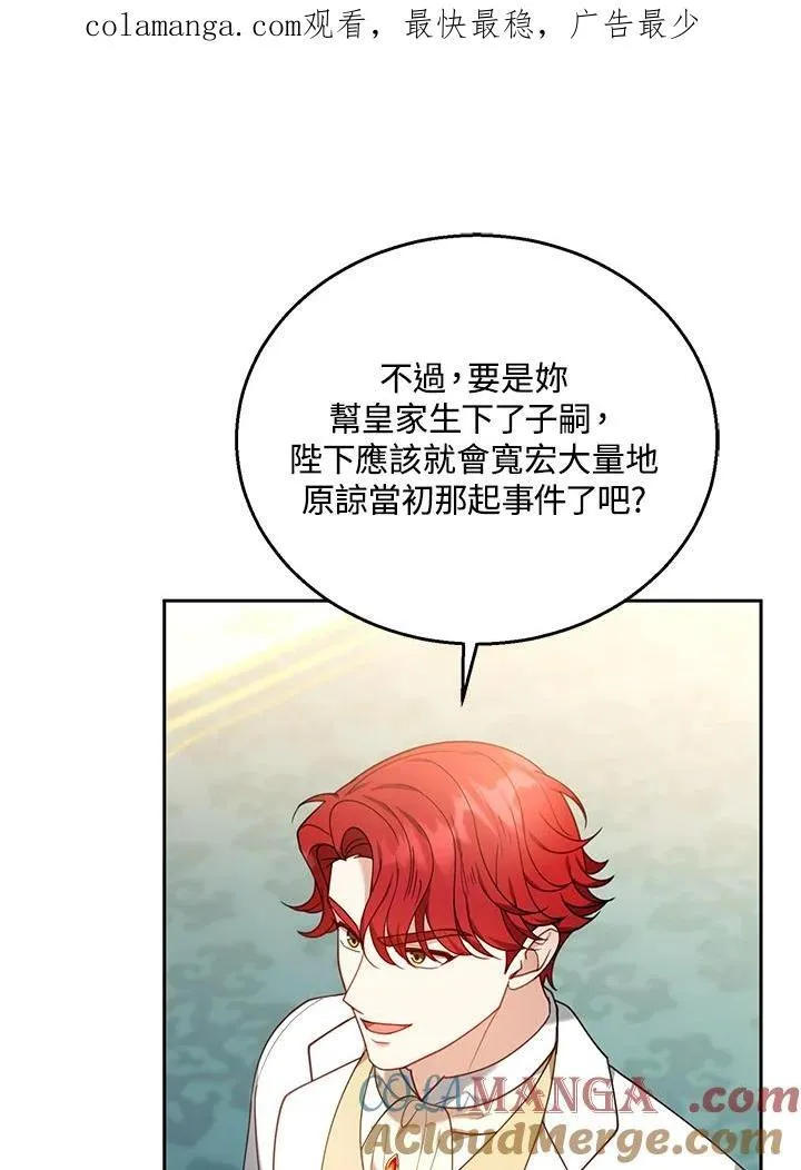 第78话 第1页