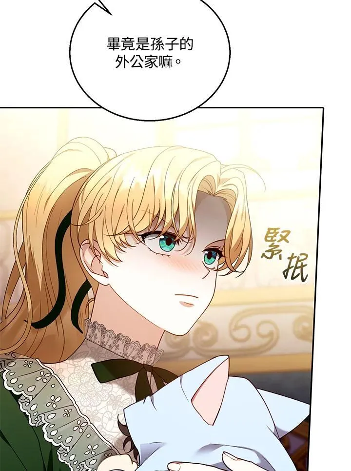 第78话 第3页