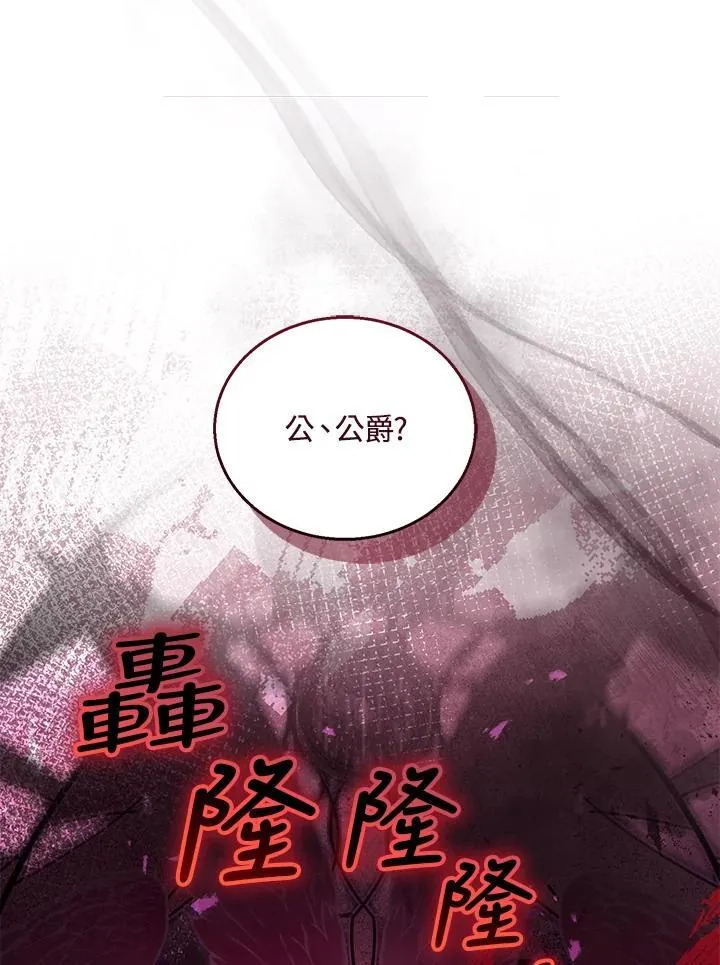 第78话 第6页