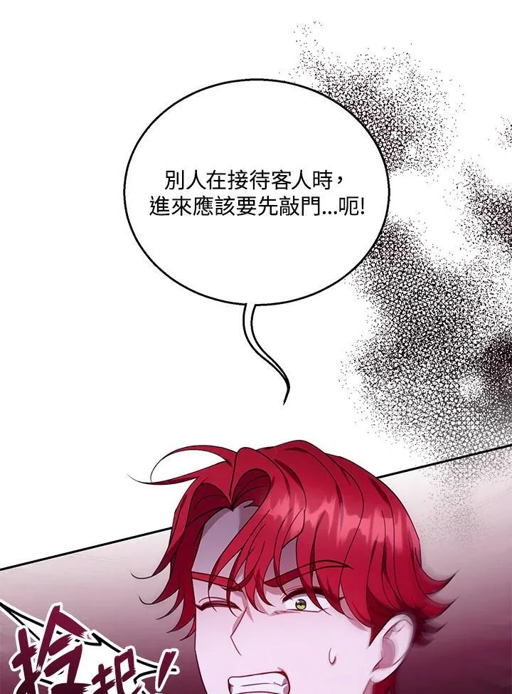 第78话 第12页