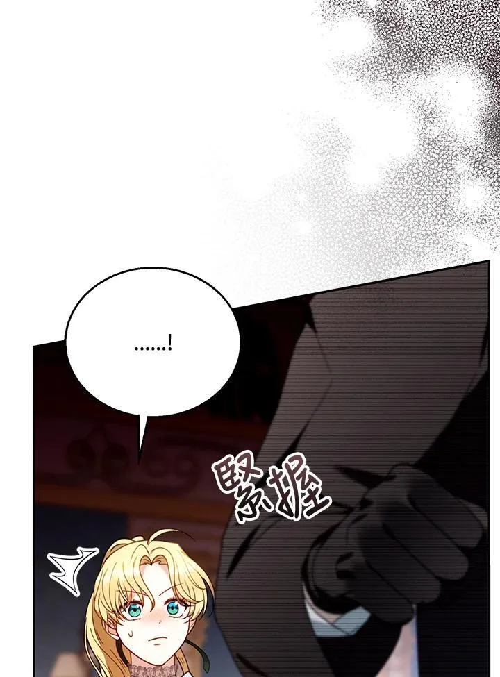第78话 第16页