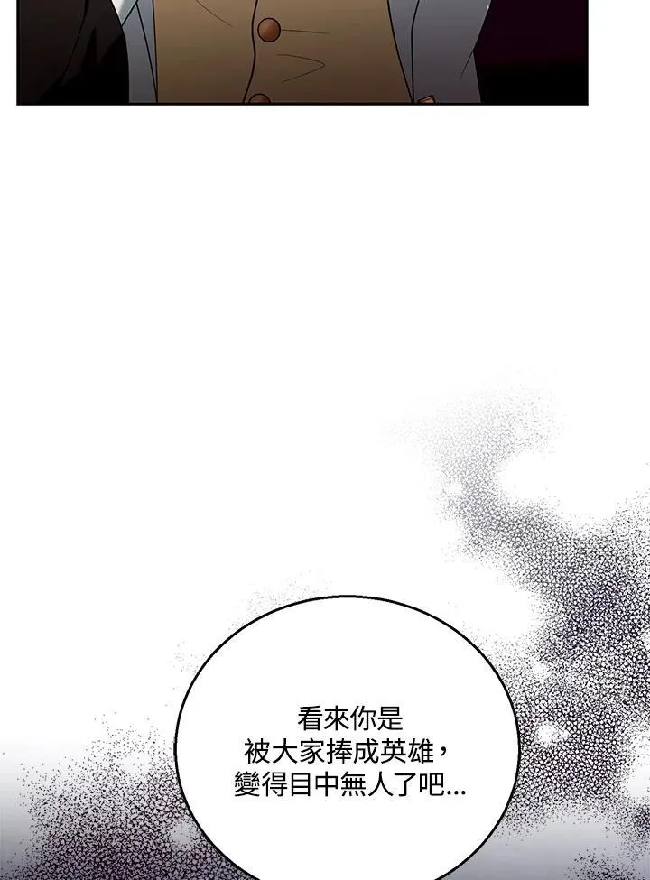 第78话 第19页