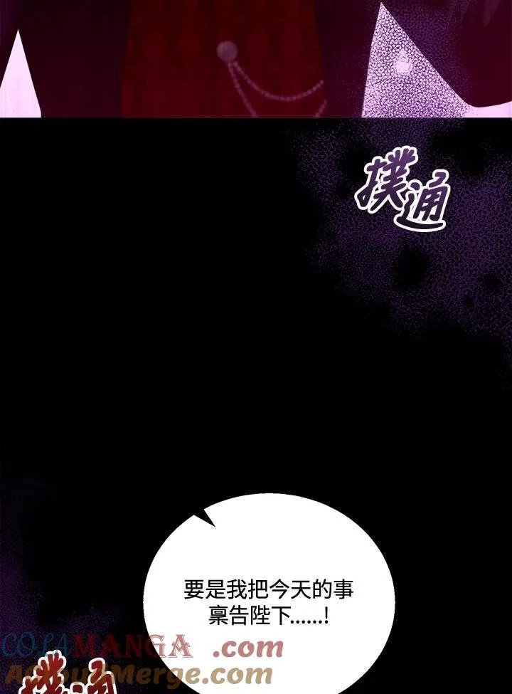 第78话 第21页