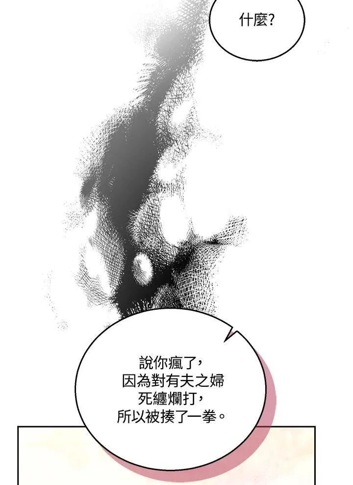 第78话 第31页