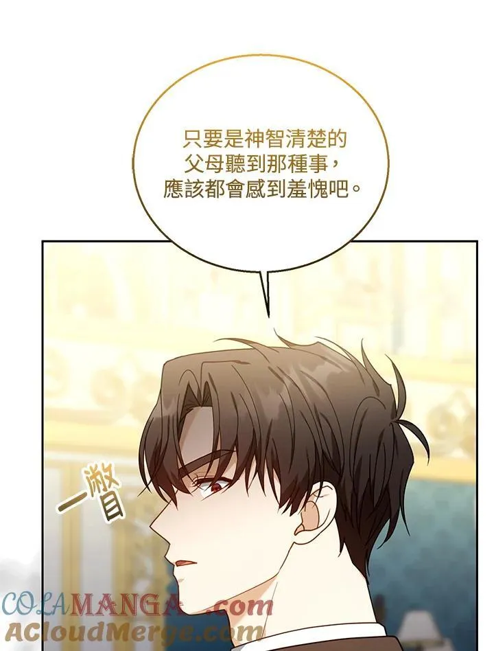 第78话 第33页