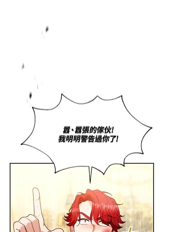 第78话 第38页