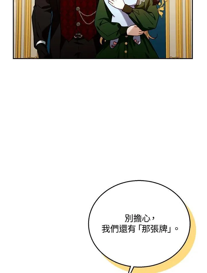 第78话 第43页