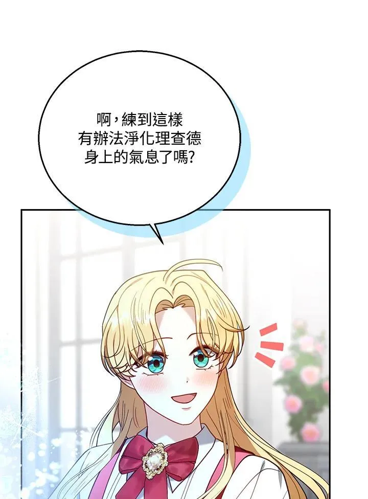 第78话 第54页