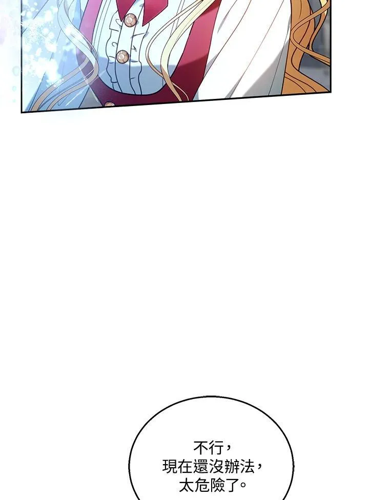 第78话 第55页