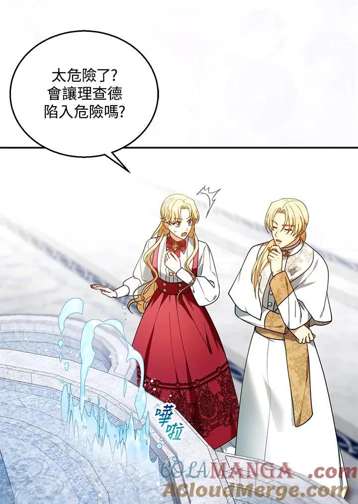 第78话 第57页