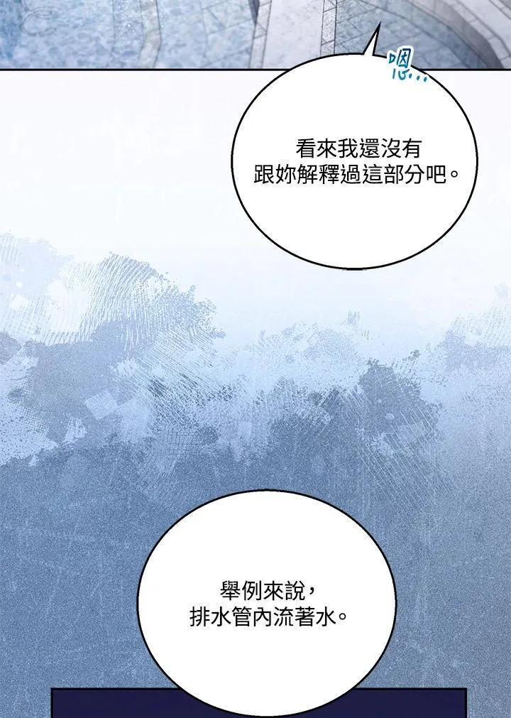 第78话 第58页